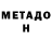МЕФ мука Brooklyn Phillips