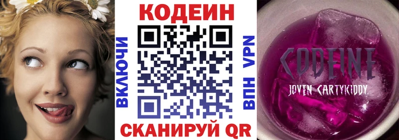 где можно купить   Среднеуральск  Кодеиновый сироп Lean Purple Drank 