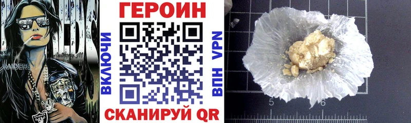 ГЕРОИН белый  купить закладку  Среднеуральск 